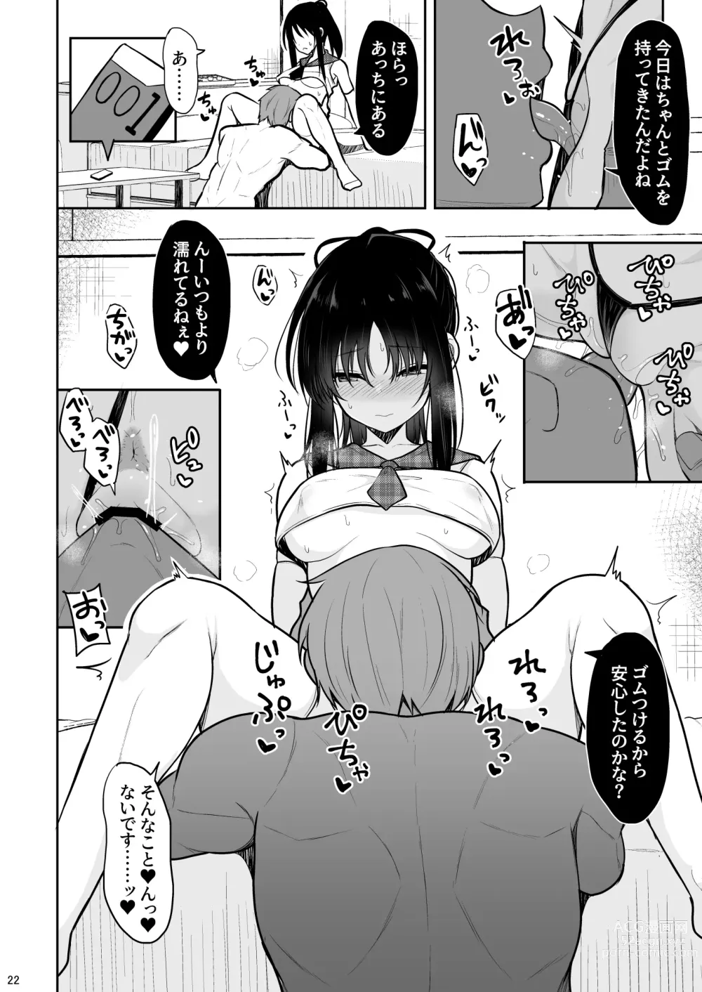 Page 21 of doujinshi Seiso na Kanojo o Nakadashi Chuudoku ni Saseru made