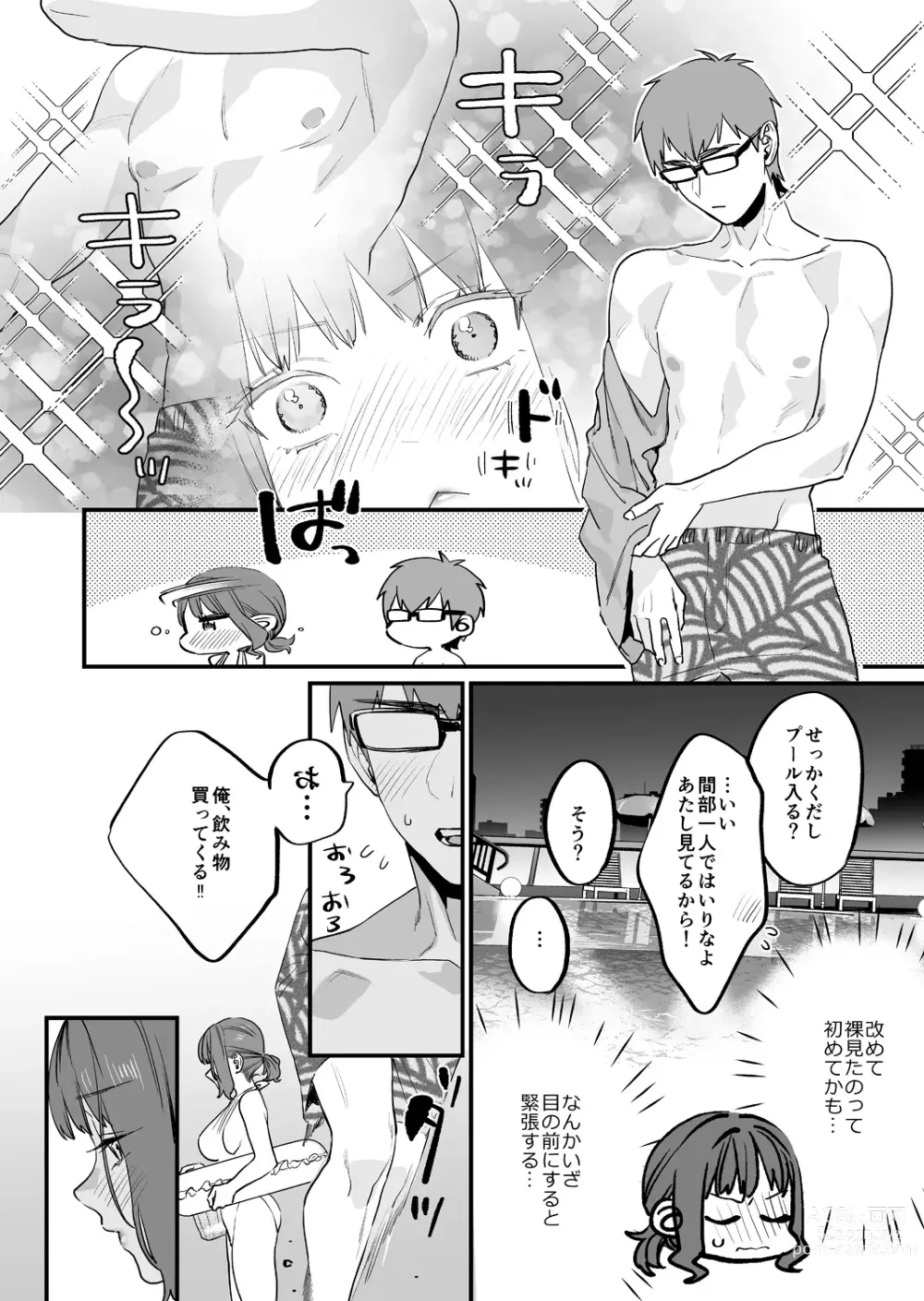 Page 20 of doujinshi Yaritagari na Bokura