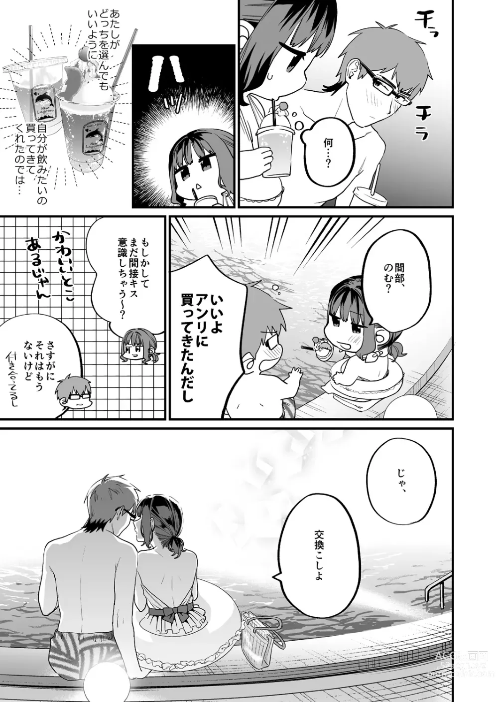 Page 23 of doujinshi Yaritagari na Bokura