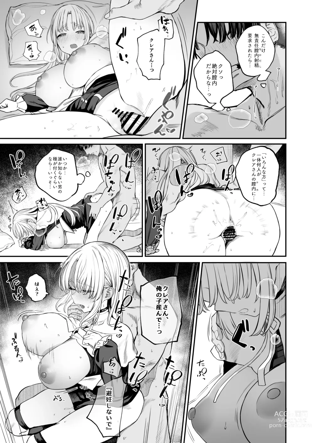 Page 20 of doujinshi Nande Vtuber Soap ni Cleaire-san ga!?