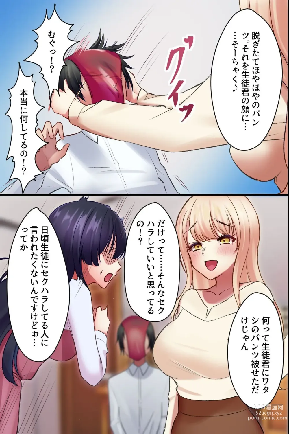 Page 30 of doujinshi Yarasete Kureru Onee-san ~Bijin Kateikyoushi no Yuuwaku~