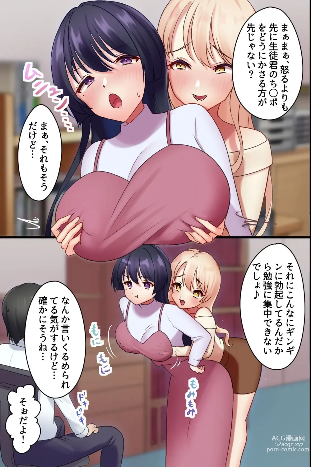 Page 32 of doujinshi Yarasete Kureru Onee-san ~Bijin Kateikyoushi no Yuuwaku~