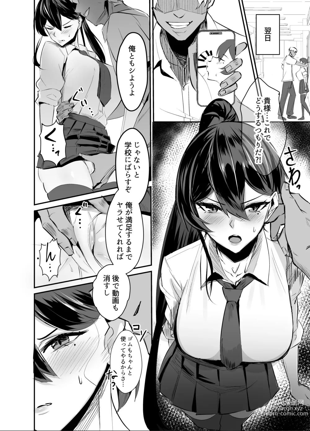 Page 14 of doujinshi Kuppuku ~Fuuki Iinchou wa Odosarete Netorarete...~