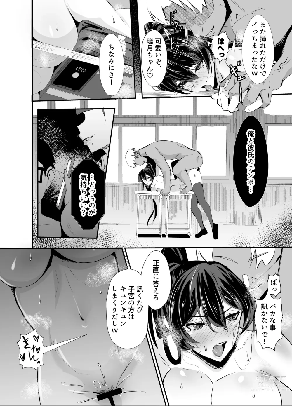 Page 34 of doujinshi Kuppuku ~Fuuki Iinchou wa Odosarete Netorarete...~