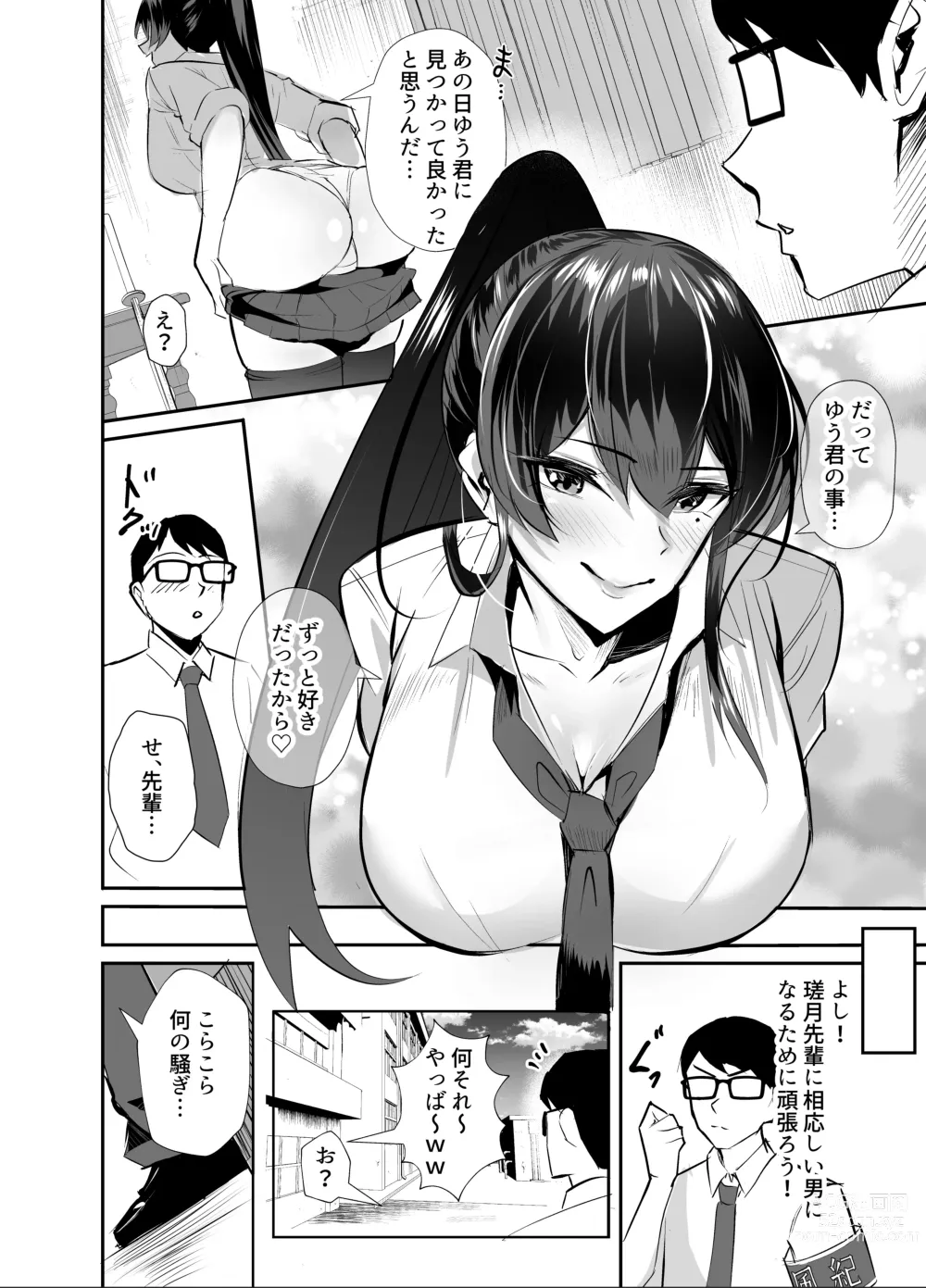 Page 8 of doujinshi Kuppuku ~Fuuki Iinchou wa Odosarete Netorarete...~