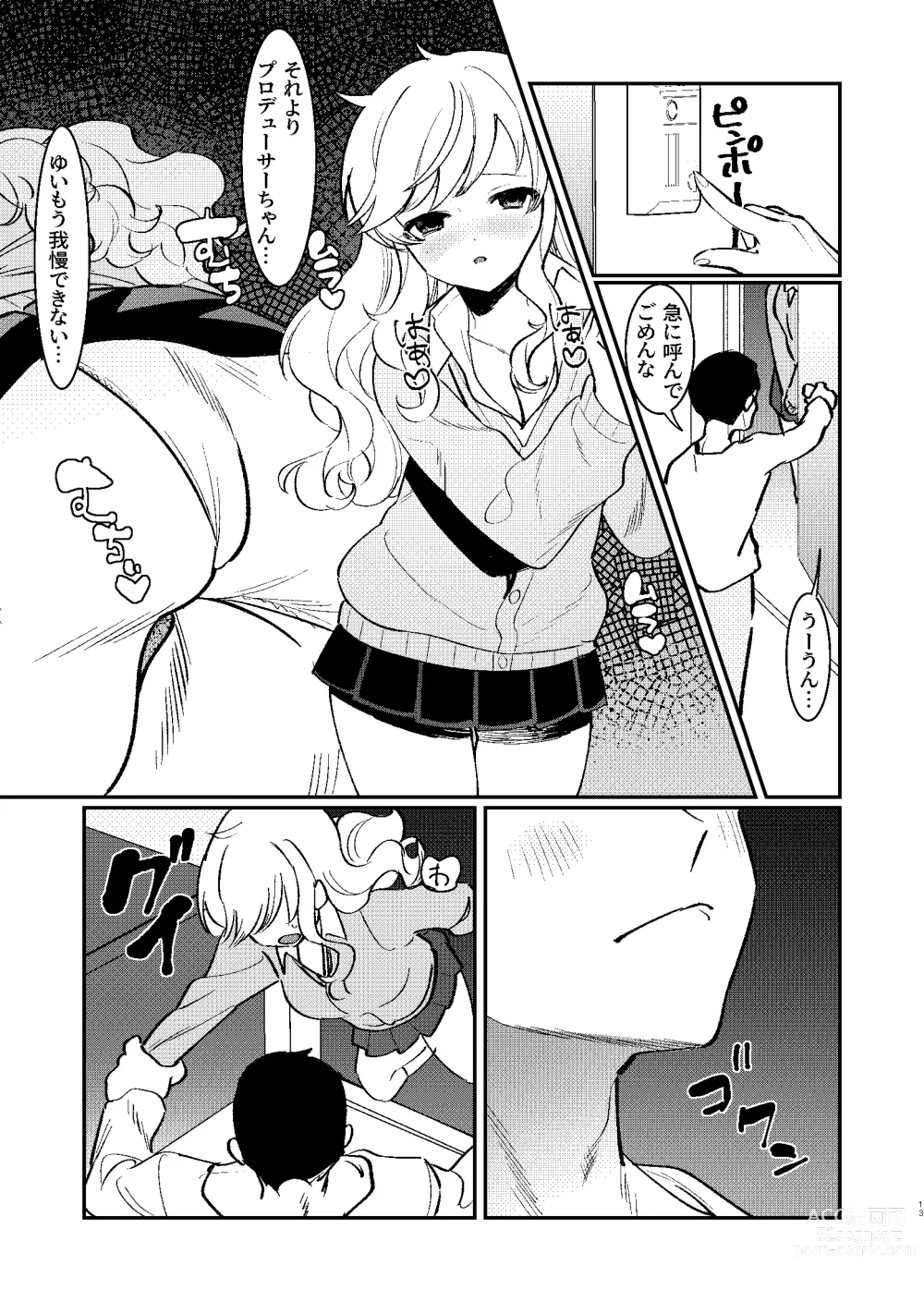 Page 12 of doujinshi Hitori demo Futari demo