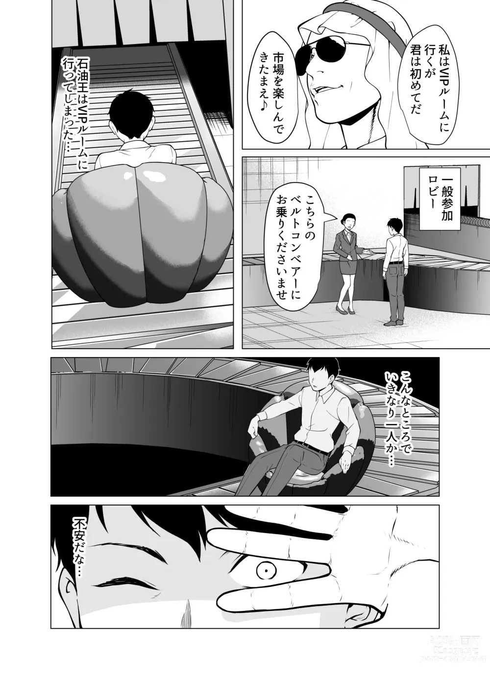 Page 11 of doujinshi Dorei Shijou no Jitsujou ~Tokyo Big Sight ni Jitsuzai suru Gendai Nihon no Dosukebe na Yami~