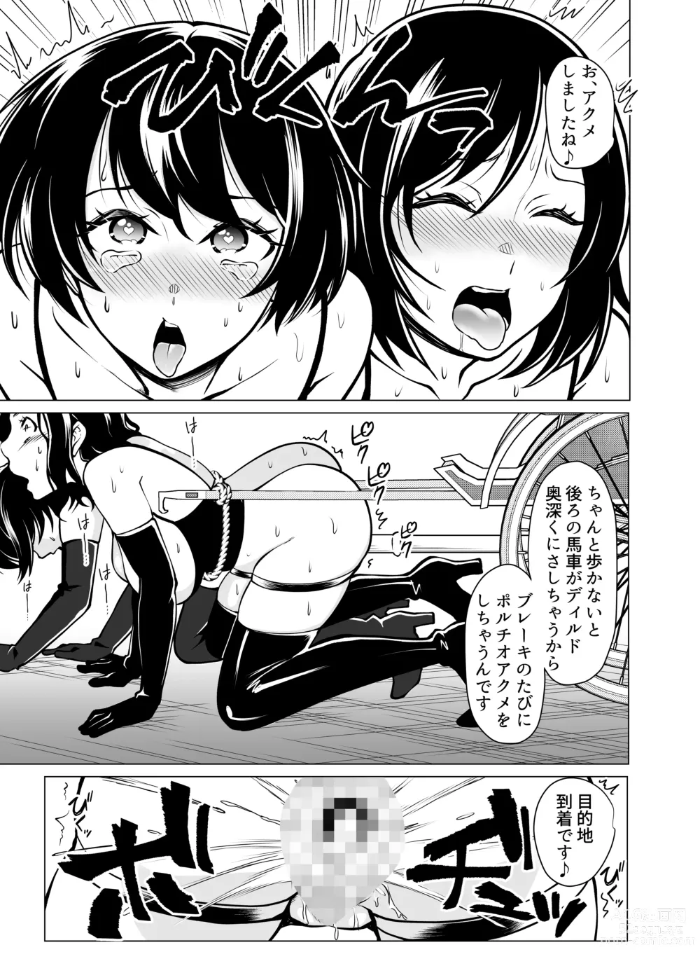 Page 20 of doujinshi Dorei Shijou no Jitsujou ~Tokyo Big Sight ni Jitsuzai suru Gendai Nihon no Dosukebe na Yami~