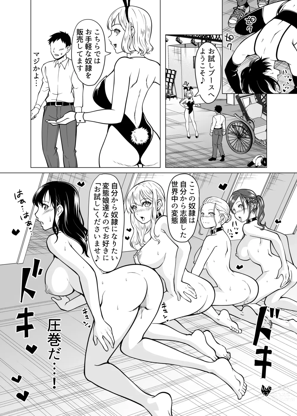 Page 21 of doujinshi Dorei Shijou no Jitsujou ~Tokyo Big Sight ni Jitsuzai suru Gendai Nihon no Dosukebe na Yami~