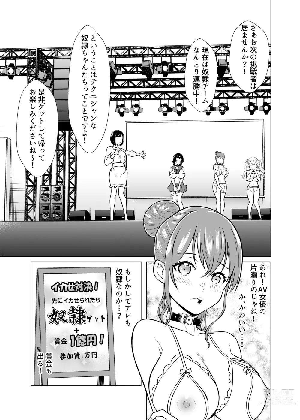 Page 44 of doujinshi Dorei Shijou no Jitsujou ~Tokyo Big Sight ni Jitsuzai suru Gendai Nihon no Dosukebe na Yami~