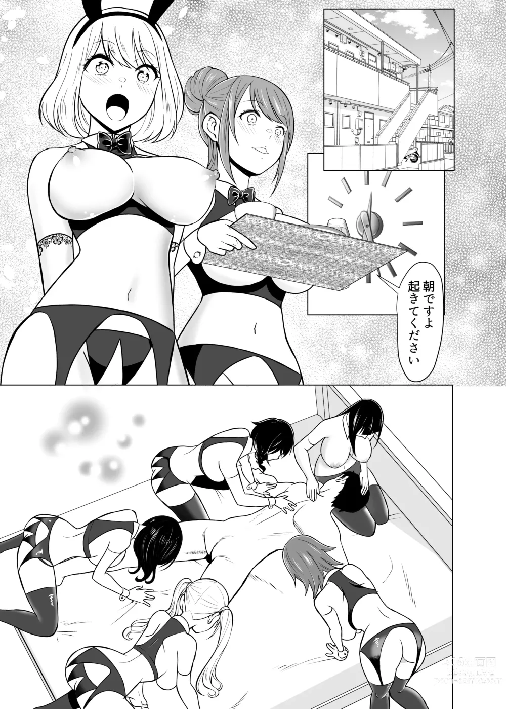 Page 79 of doujinshi Dorei Shijou no Jitsujou ~Tokyo Big Sight ni Jitsuzai suru Gendai Nihon no Dosukebe na Yami~