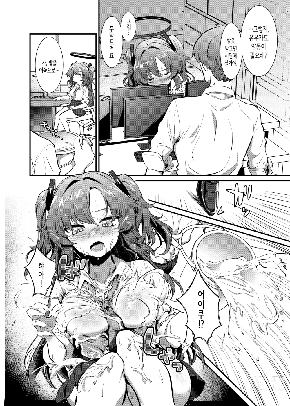 Page 5 of doujinshi 축축하게 젖은 유우카와 땀투성이 섹스