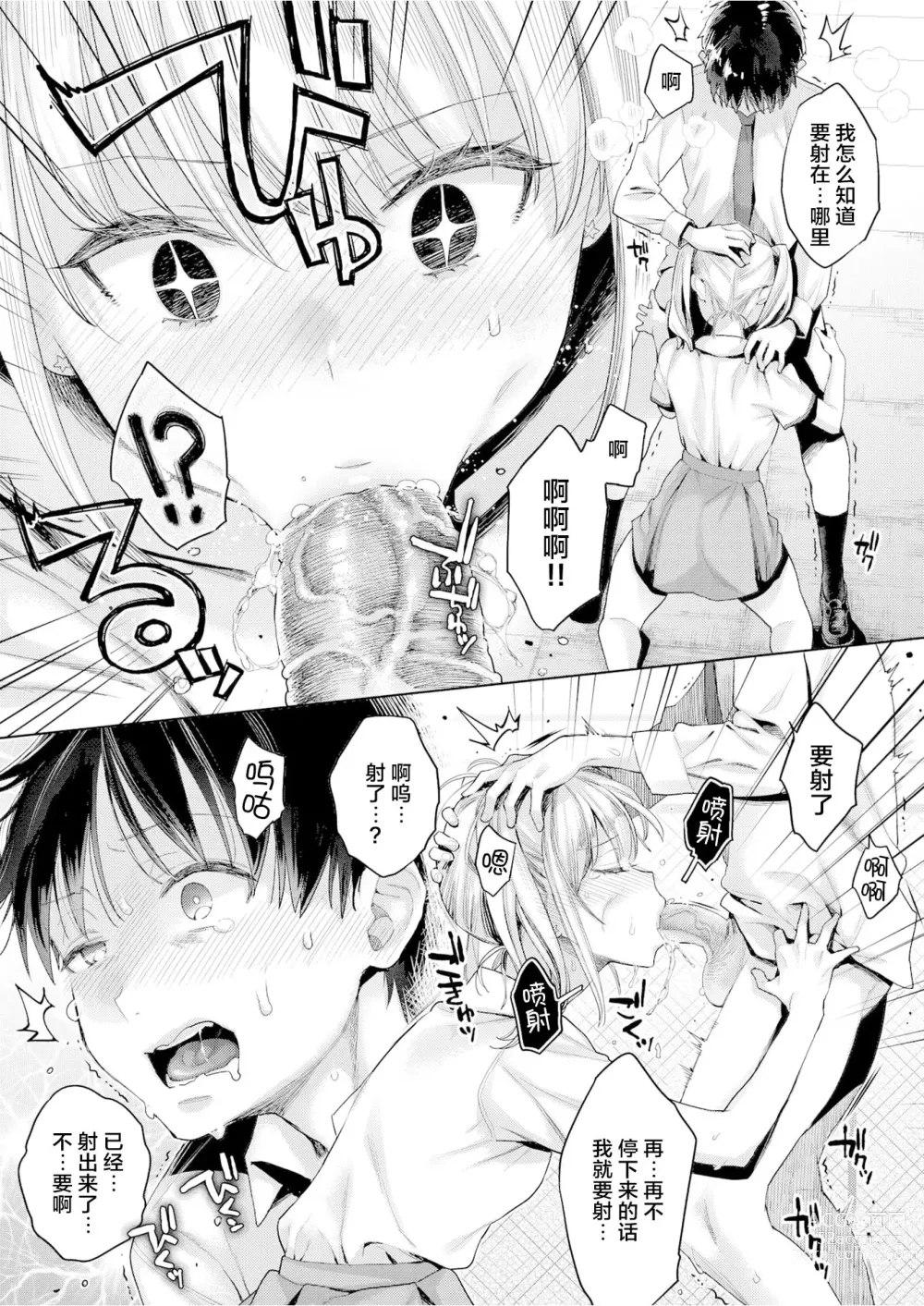 Page 11 of manga Just by Chance! ~Tamazuri Citys (Sex) Industry Reform Academy~ 1-3 (uncensored)