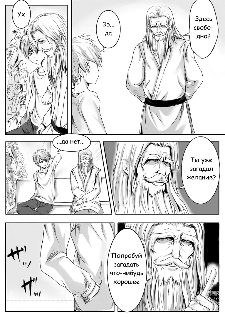 Page 2 of doujinshi Kaki machigai