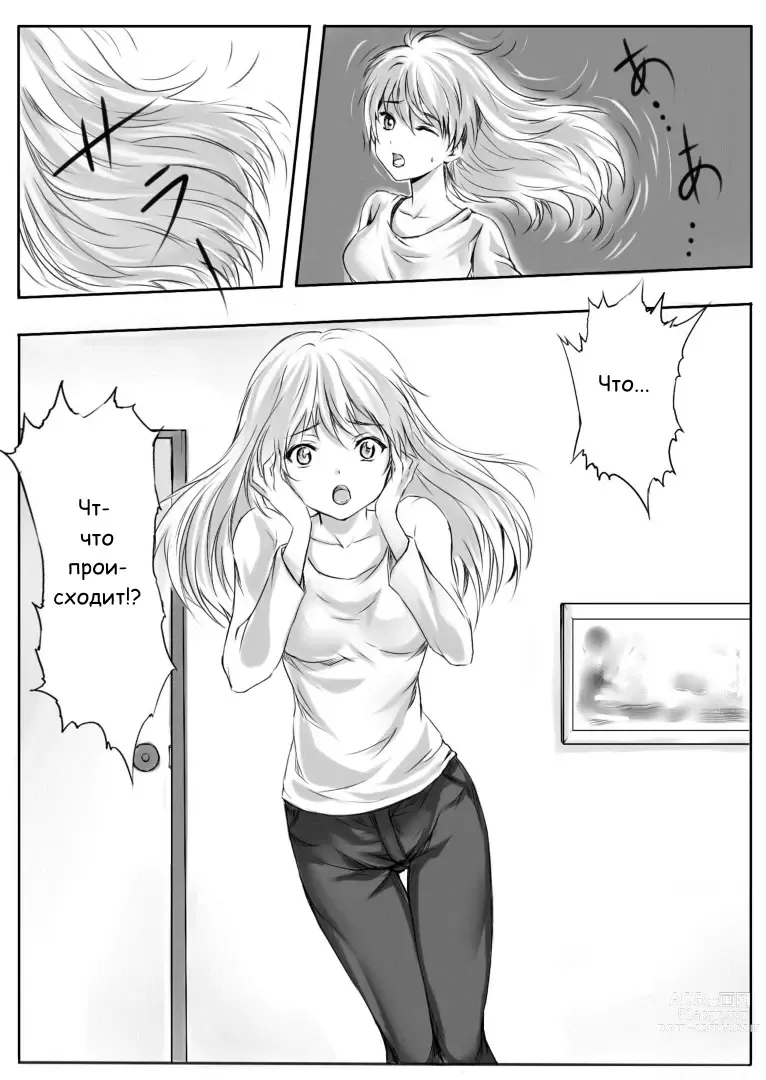 Page 11 of doujinshi Kaki machigai