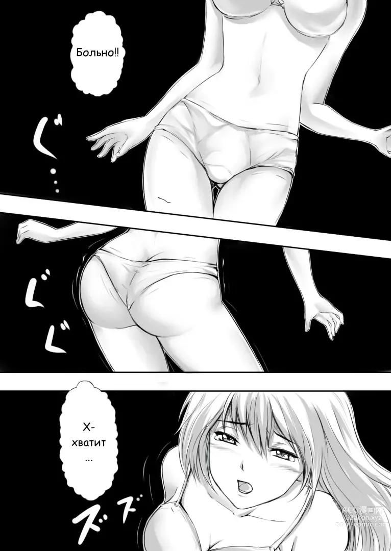 Page 13 of doujinshi Kaki machigai