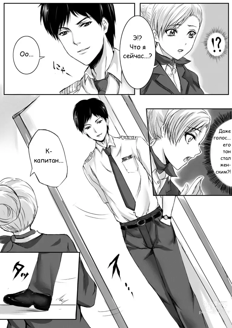 Page 24 of doujinshi Kaki machigai