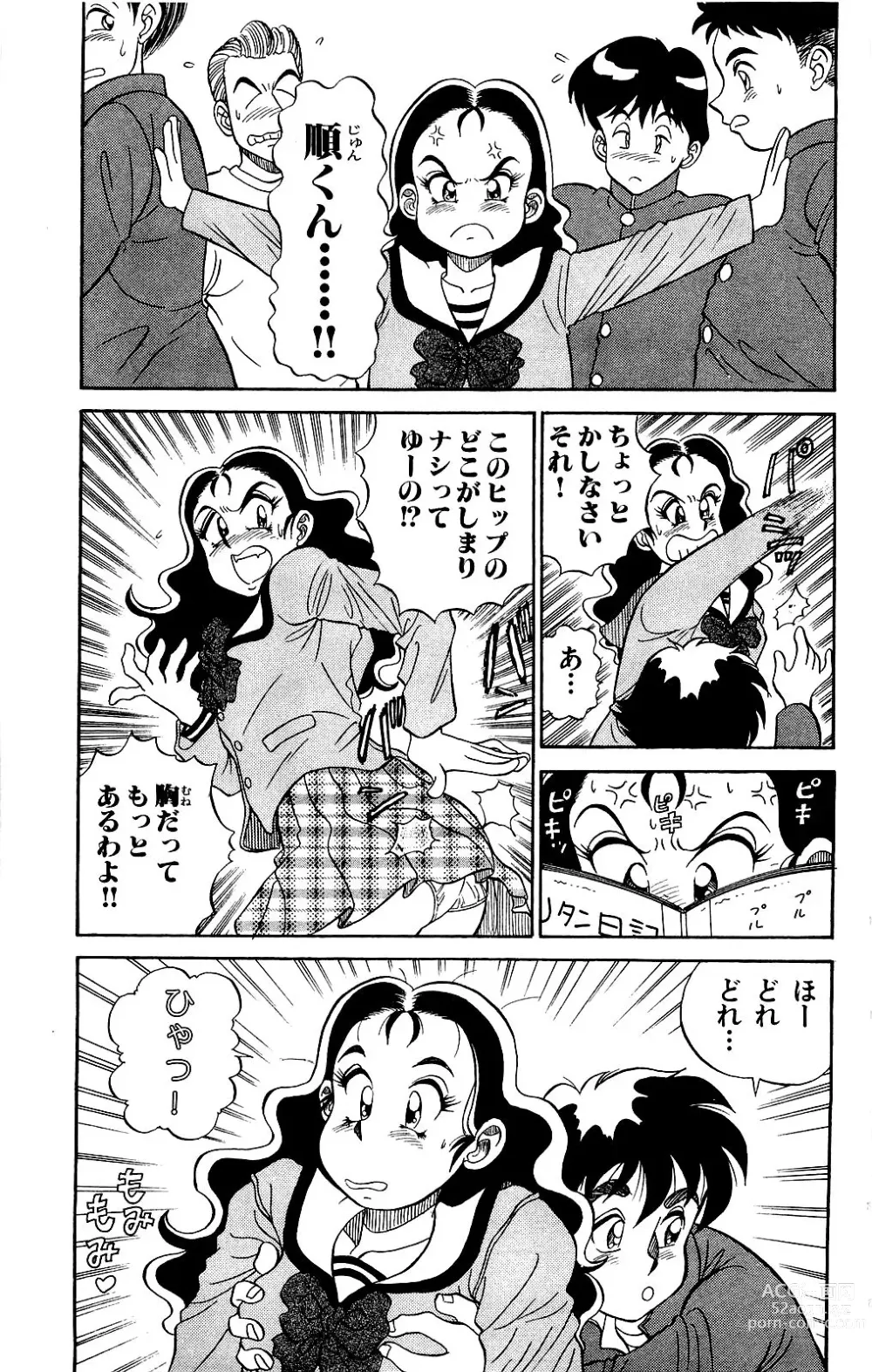Page 11 of manga Orette Piyoritan Vol. 1