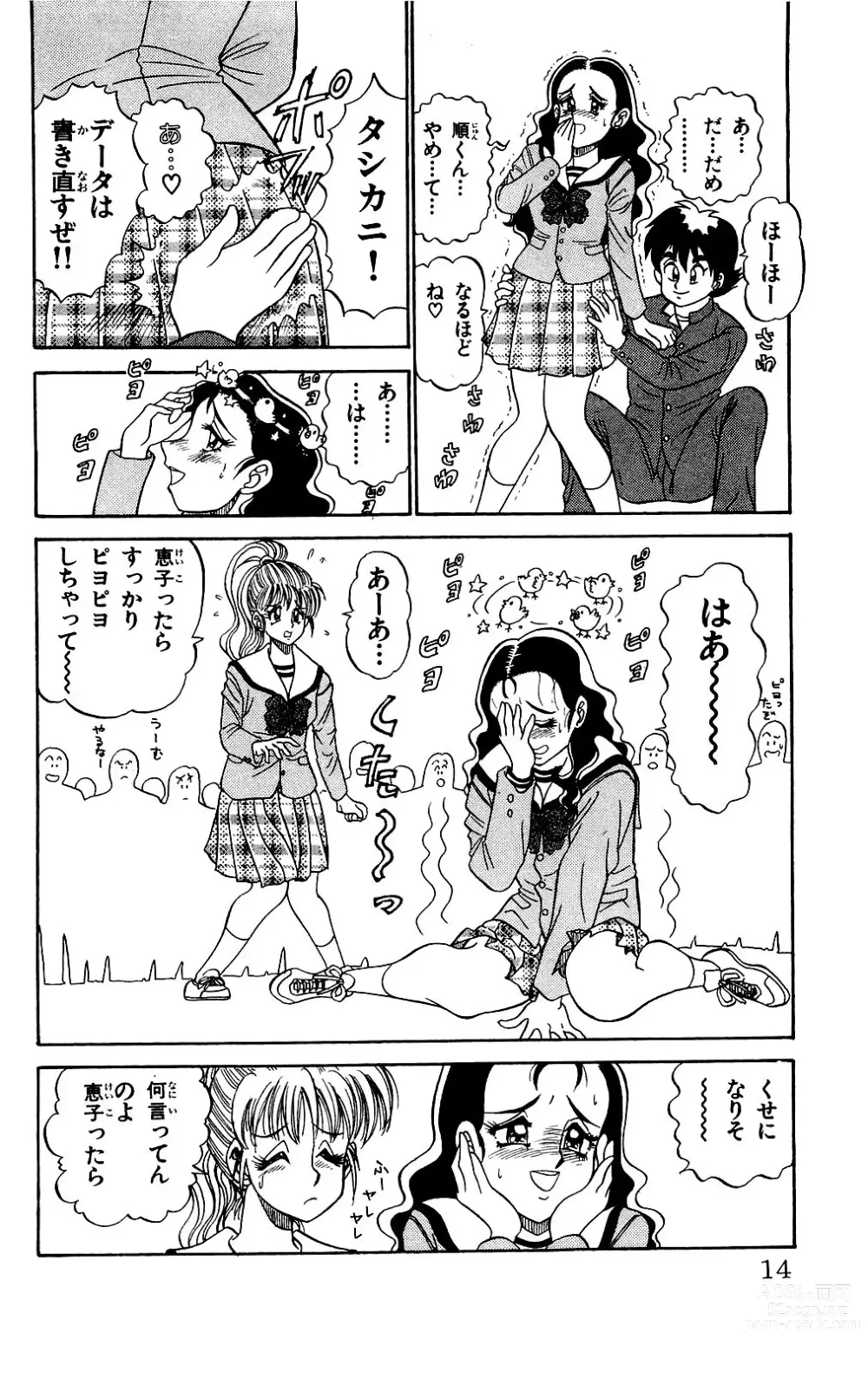 Page 12 of manga Orette Piyoritan Vol. 1