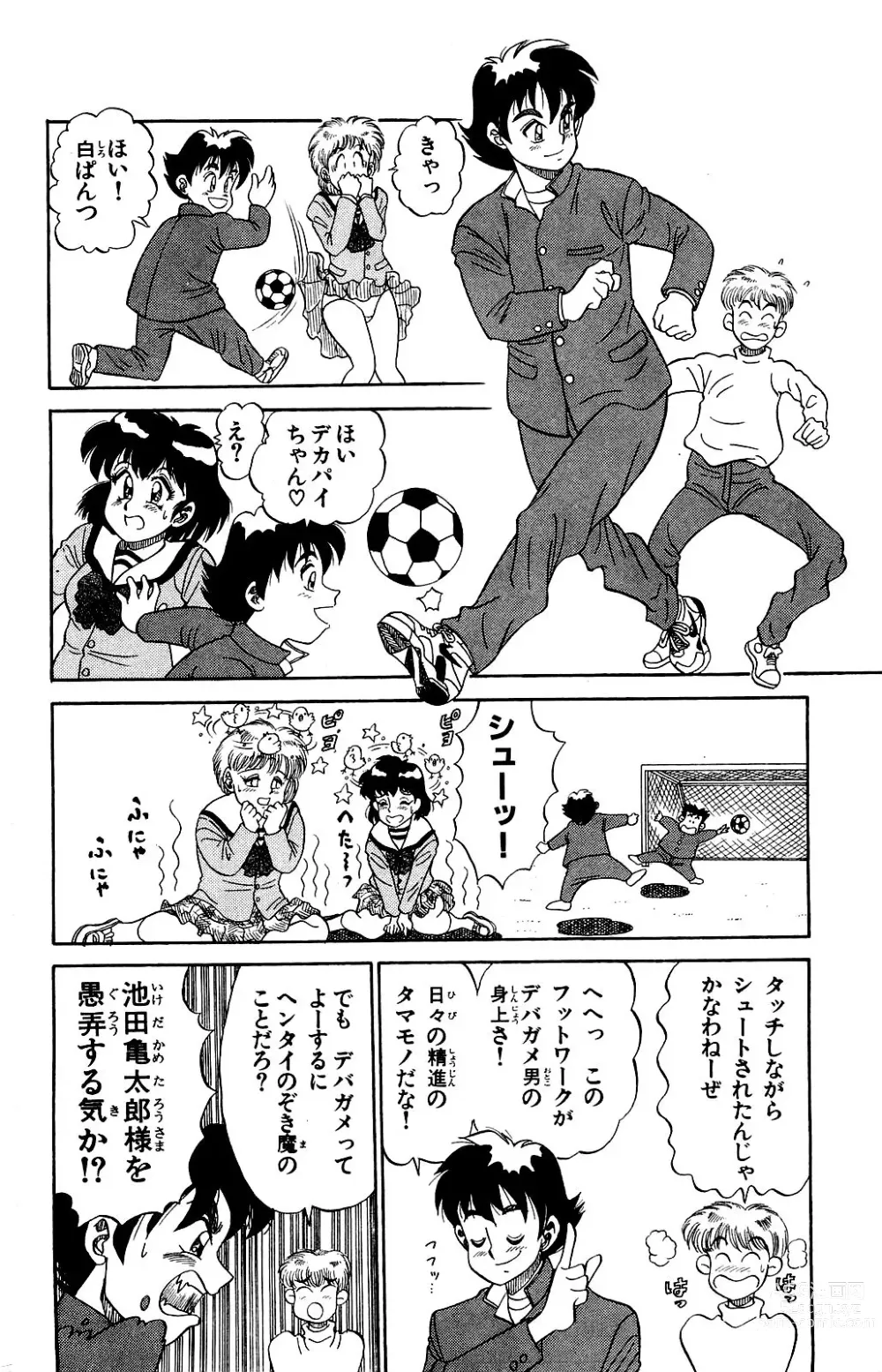 Page 14 of manga Orette Piyoritan Vol. 1