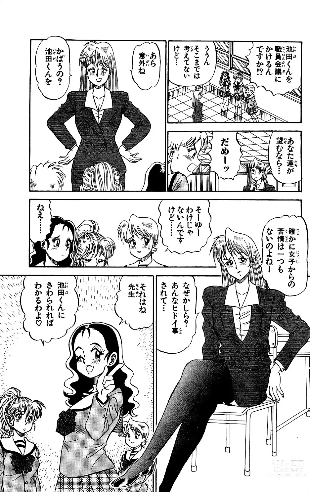 Page 17 of manga Orette Piyoritan Vol. 1