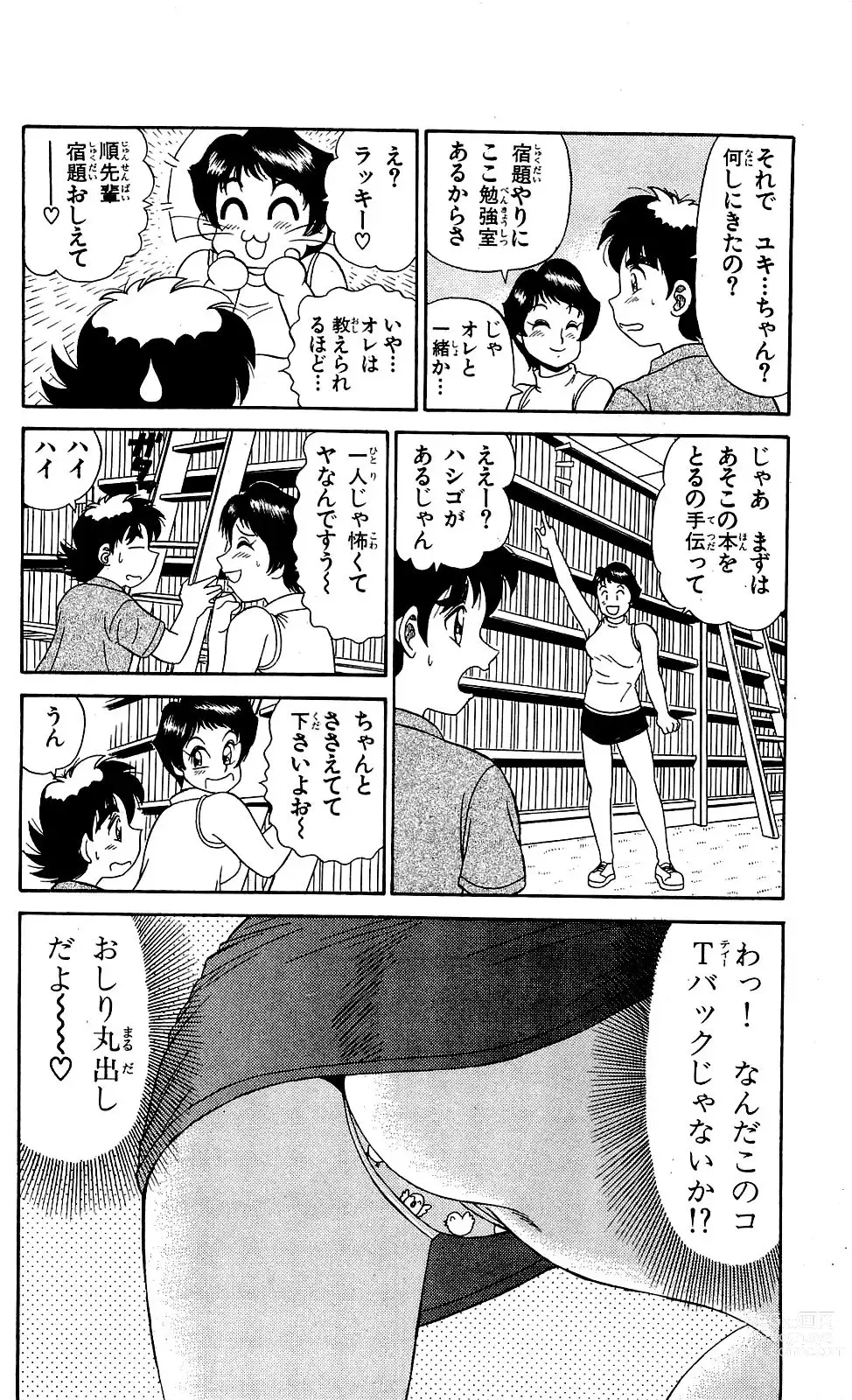 Page 182 of manga Orette Piyoritan Vol. 1