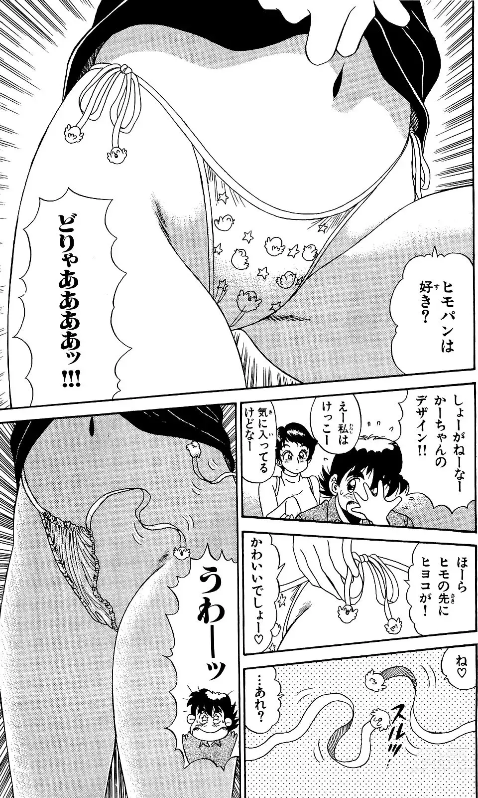 Page 185 of manga Orette Piyoritan Vol. 1