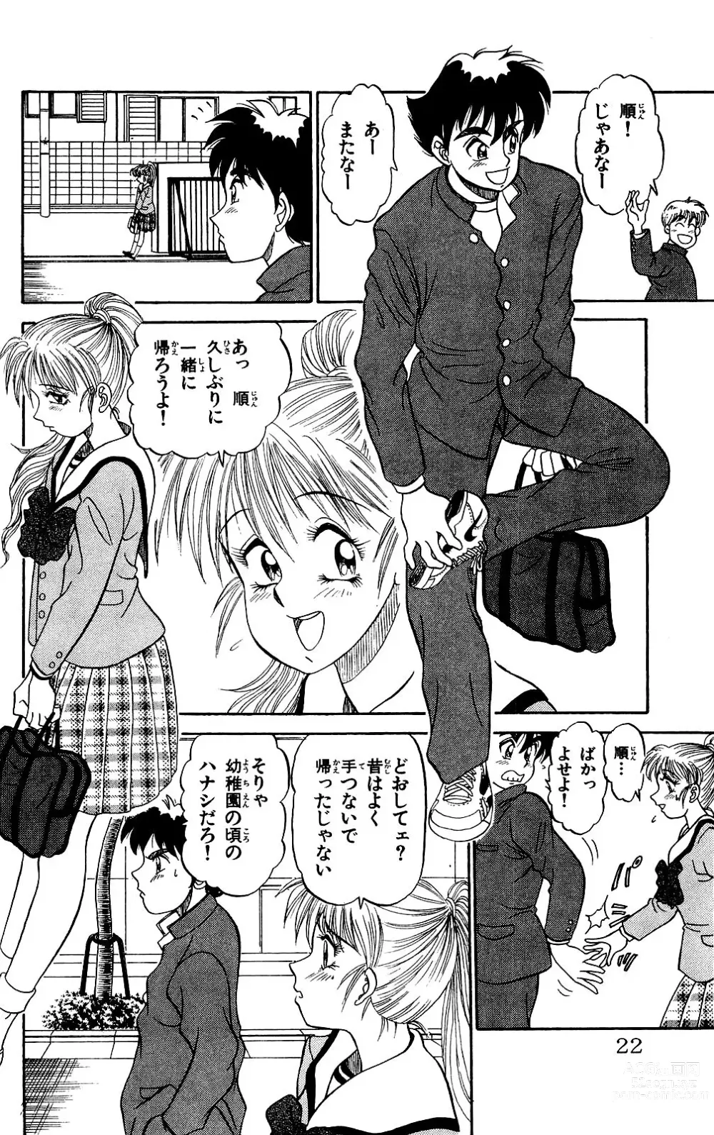 Page 20 of manga Orette Piyoritan Vol. 1