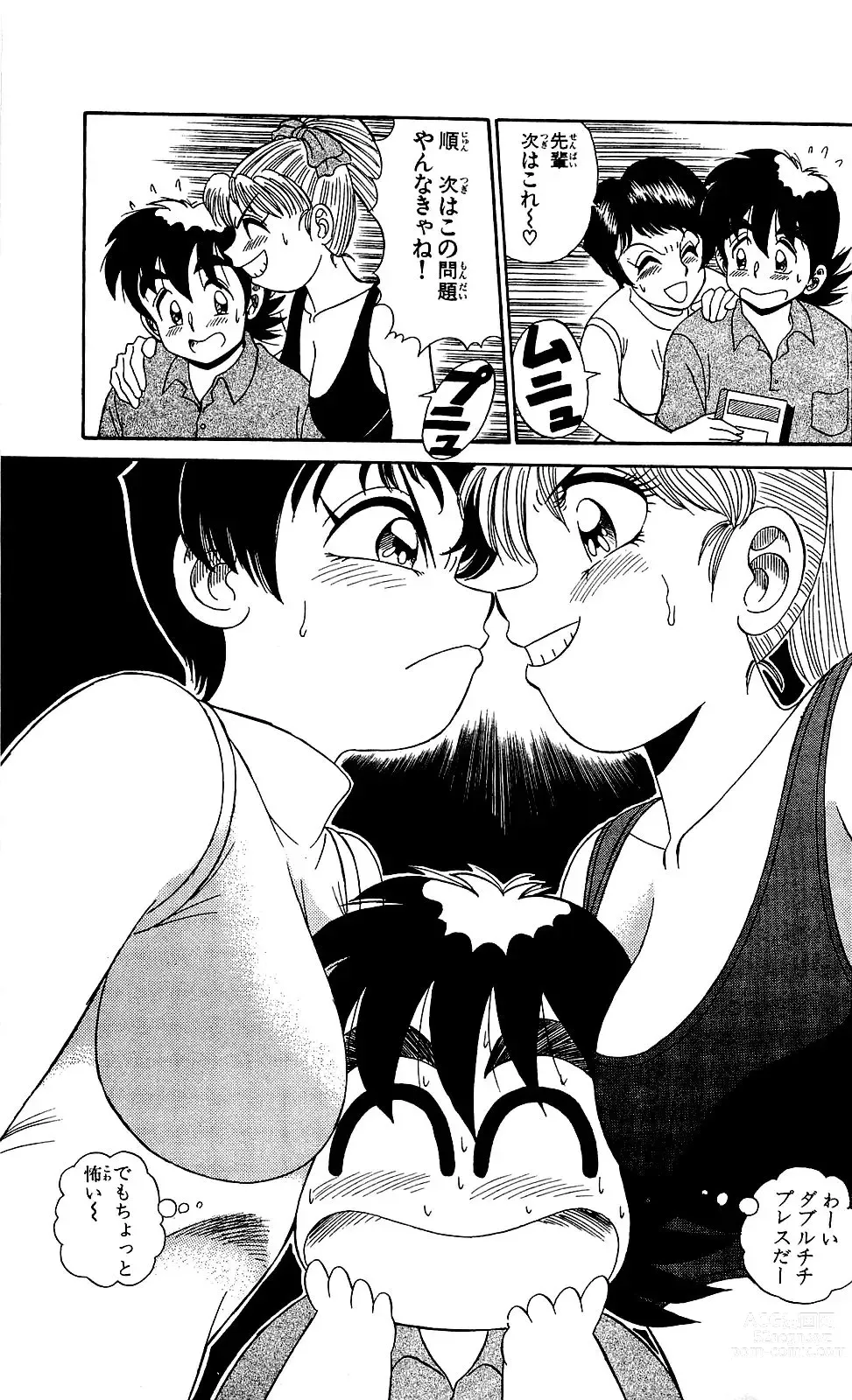 Page 193 of manga Orette Piyoritan Vol. 1