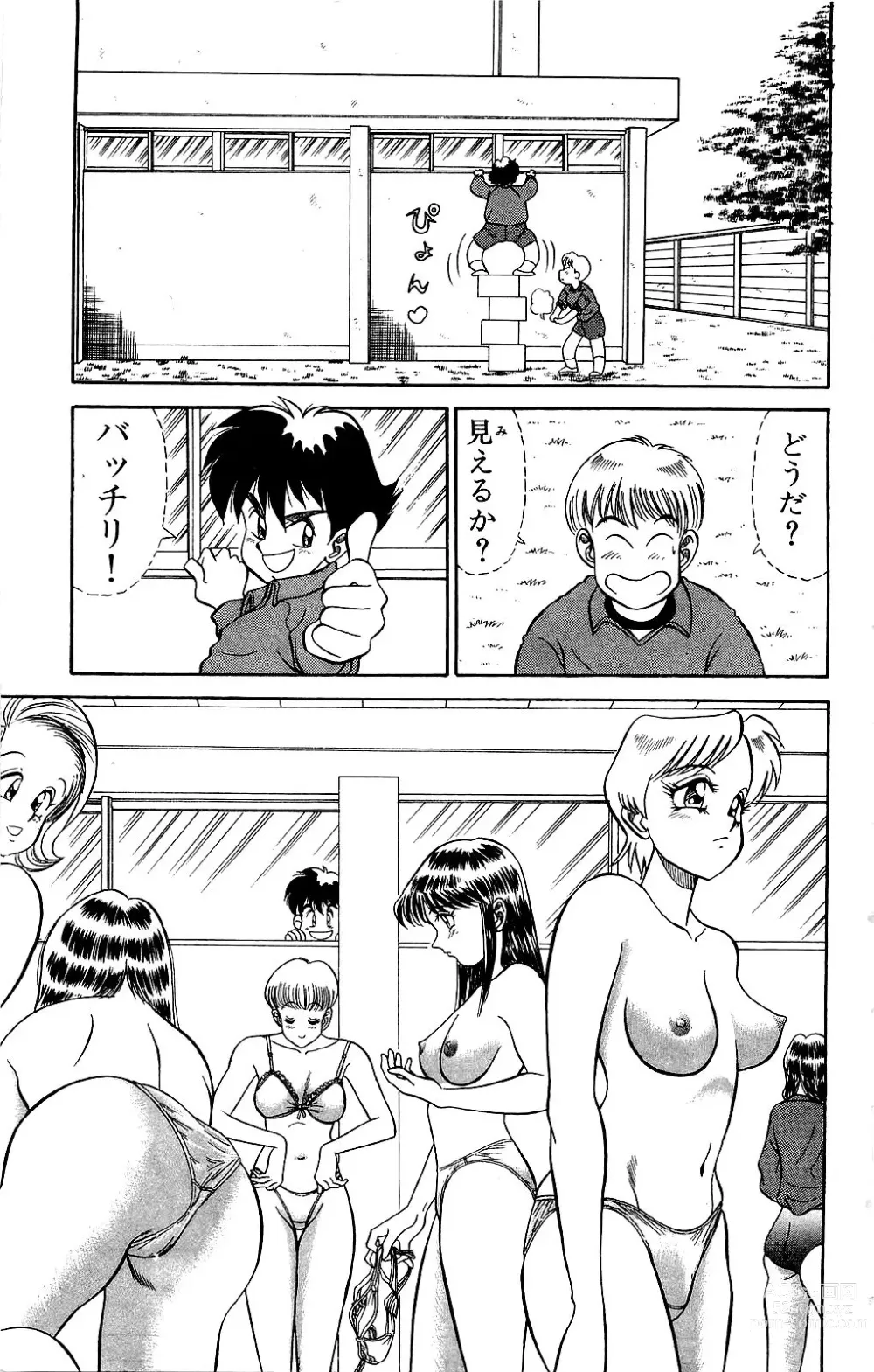 Page 5 of manga Orette Piyoritan Vol. 1