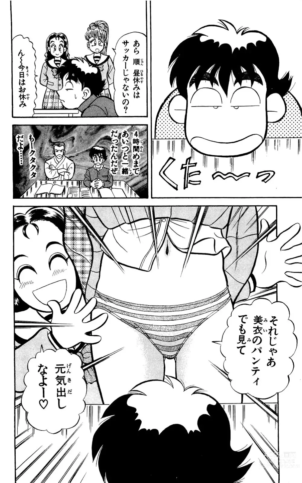 Page 46 of manga Orette Piyoritan Vol. 1