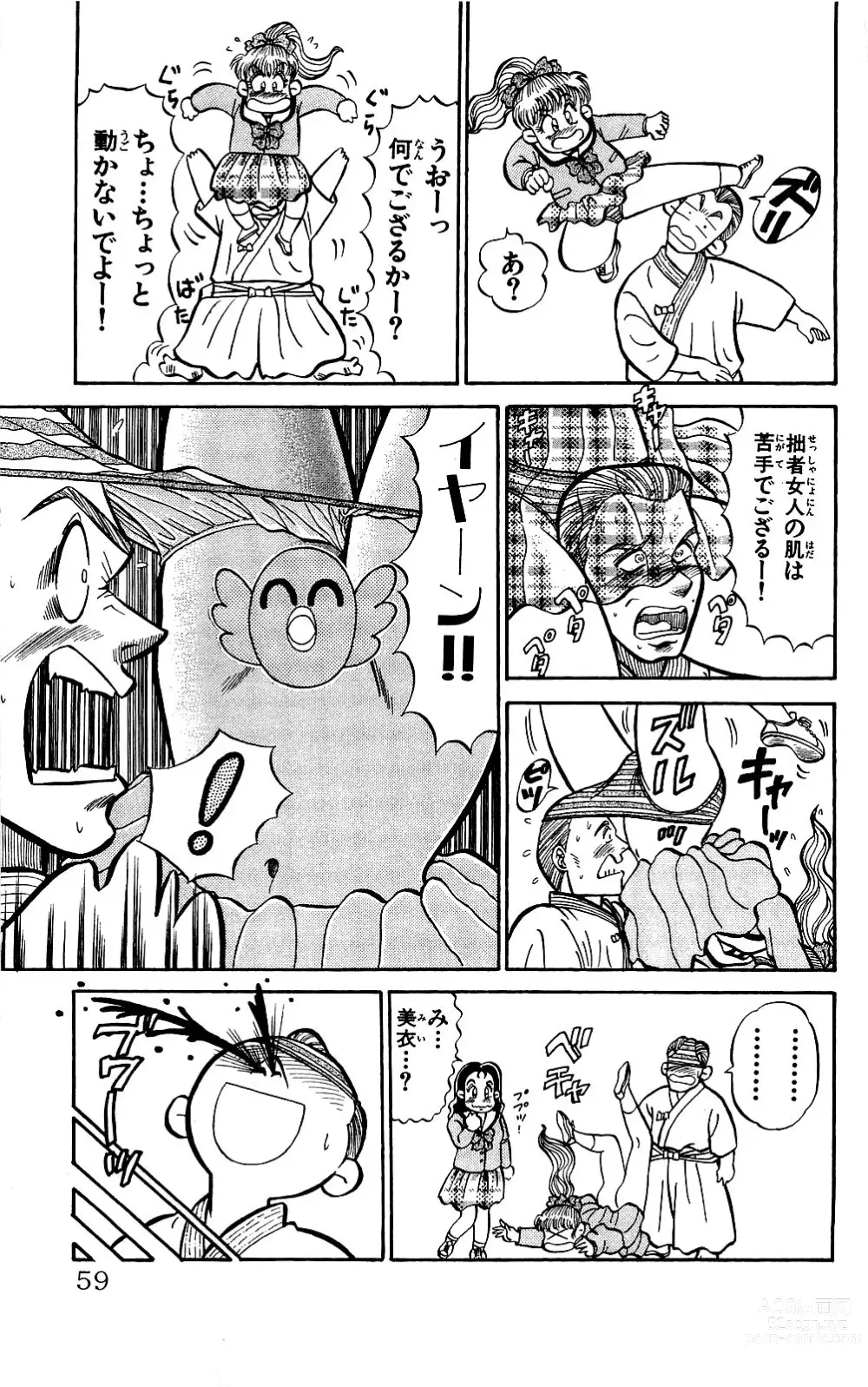 Page 57 of manga Orette Piyoritan Vol. 1