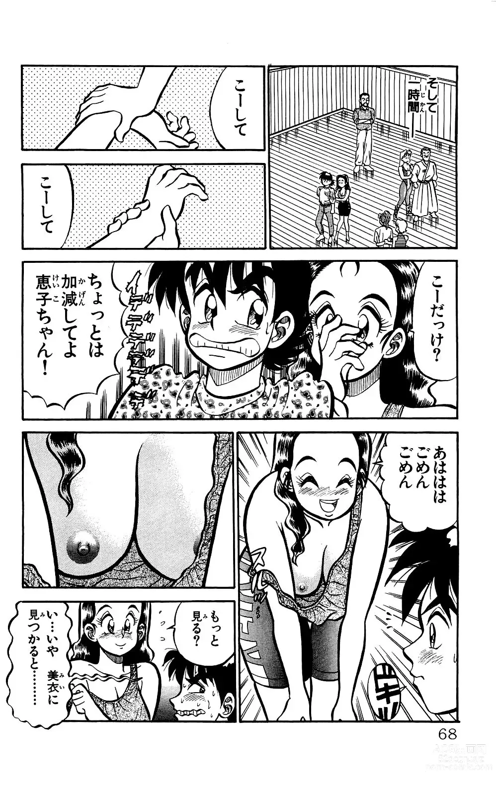 Page 66 of manga Orette Piyoritan Vol. 1