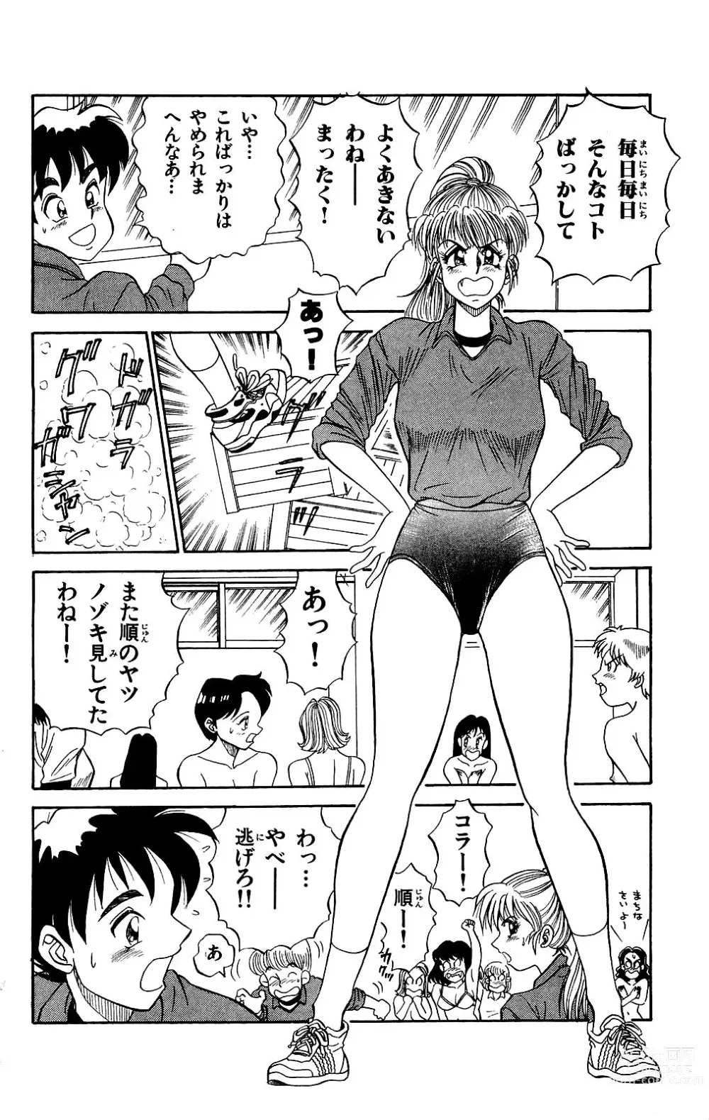 Page 8 of manga Orette Piyoritan Vol. 1