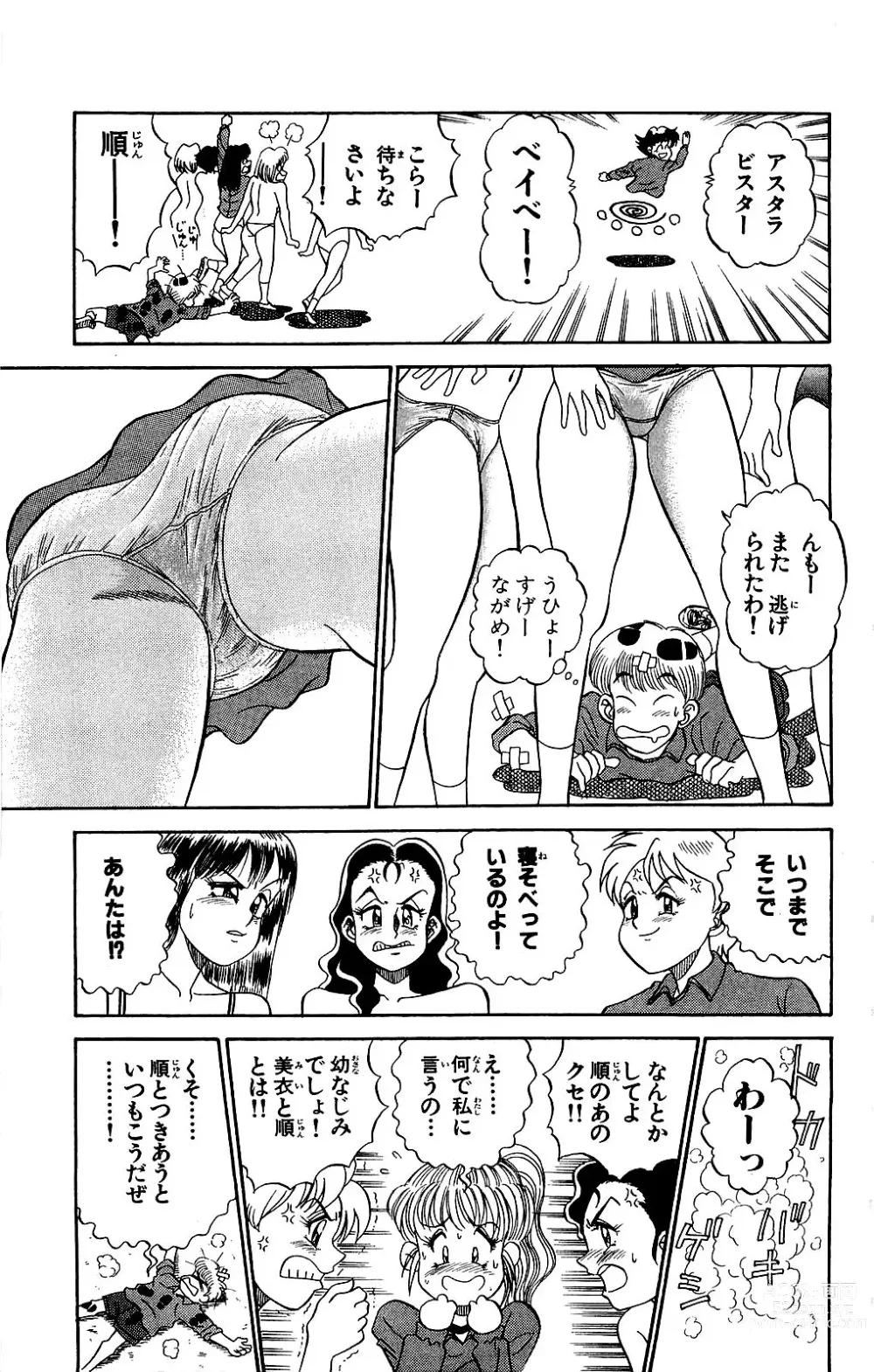 Page 9 of manga Orette Piyoritan Vol. 1