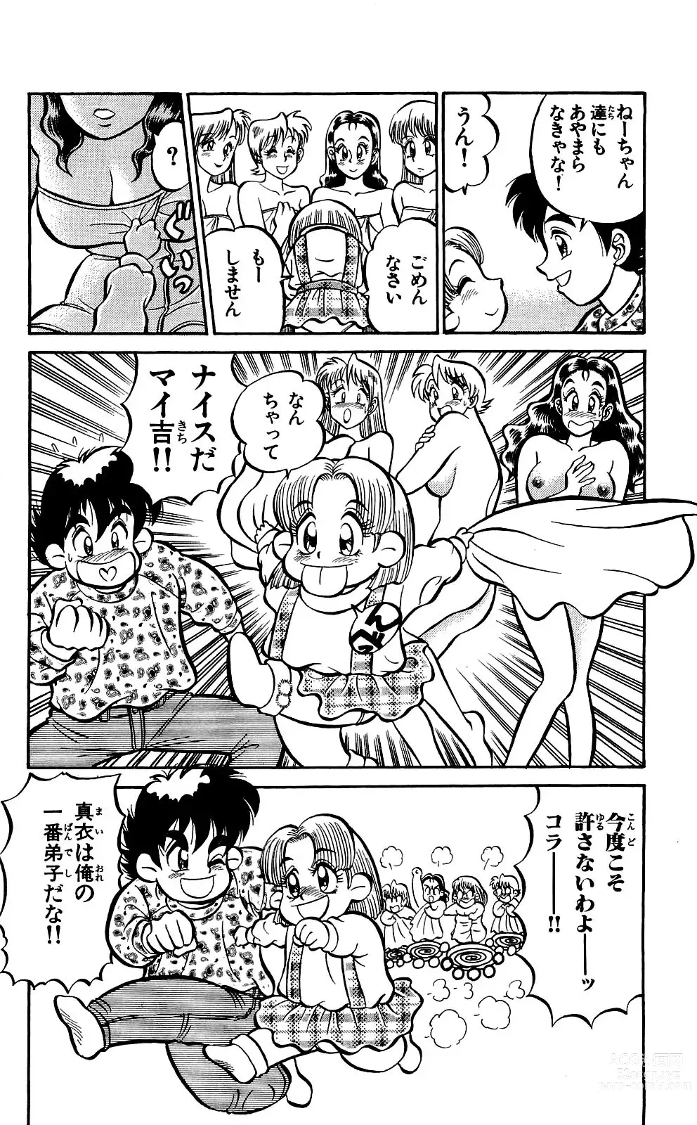 Page 82 of manga Orette Piyoritan Vol. 1