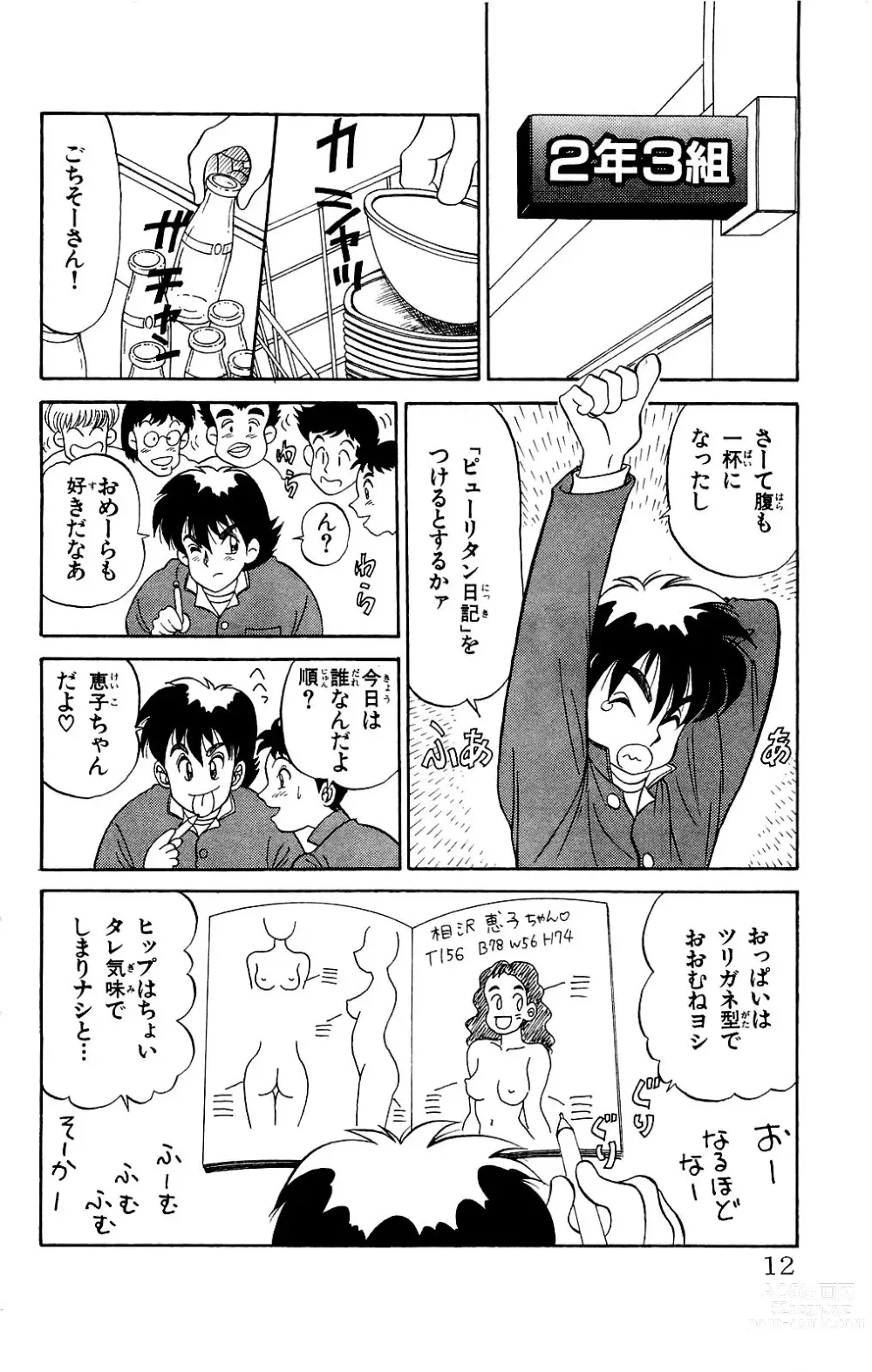 Page 10 of manga Orette Piyoritan Vol. 1