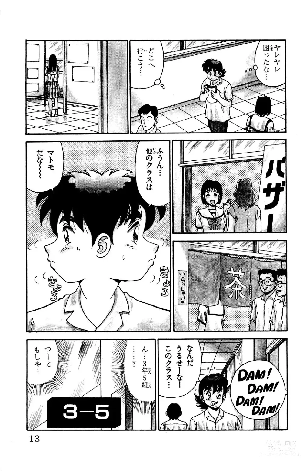 Page 11 of manga Orette Piyoritan Vol. 2