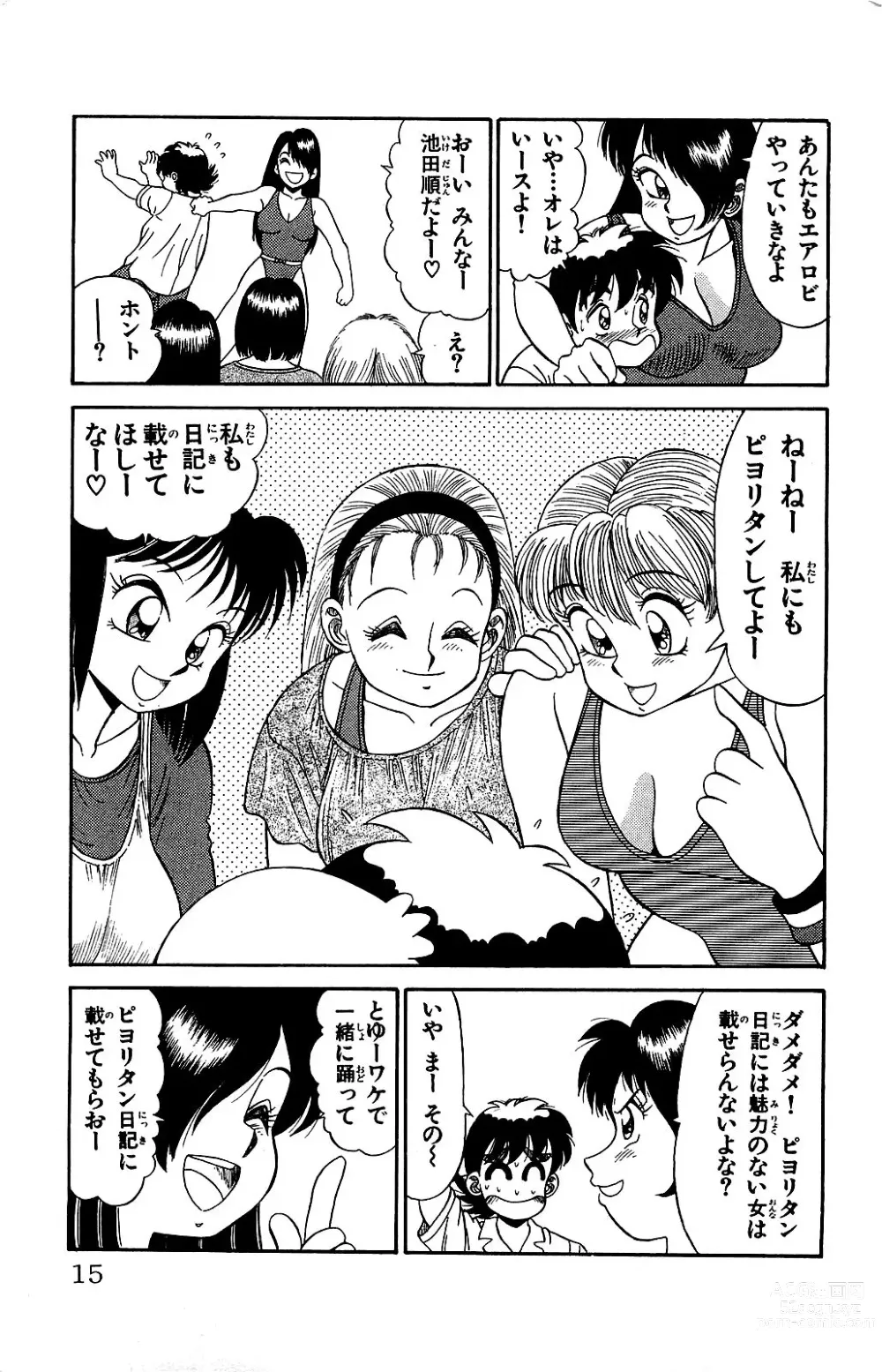 Page 13 of manga Orette Piyoritan Vol. 2