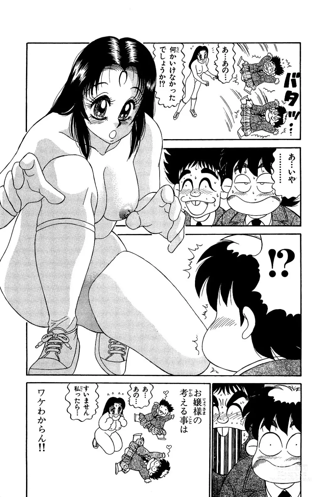 Page 123 of manga Orette Piyoritan Vol. 2