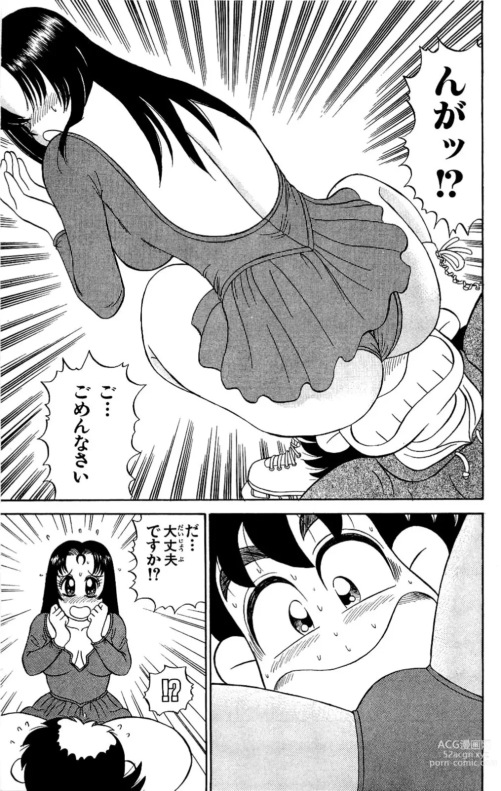 Page 131 of manga Orette Piyoritan Vol. 2