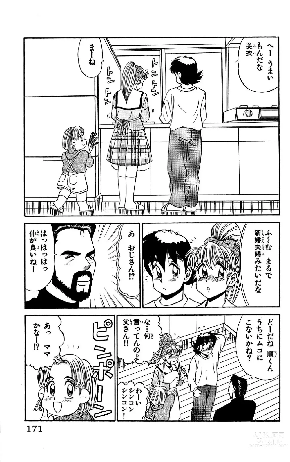 Page 169 of manga Orette Piyoritan Vol. 2
