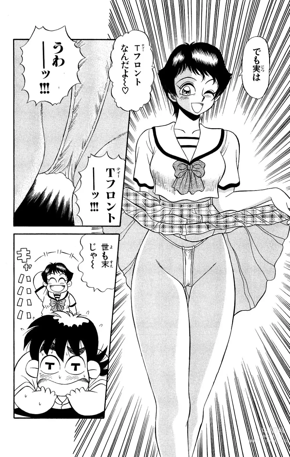 Page 18 of manga Orette Piyoritan Vol. 2