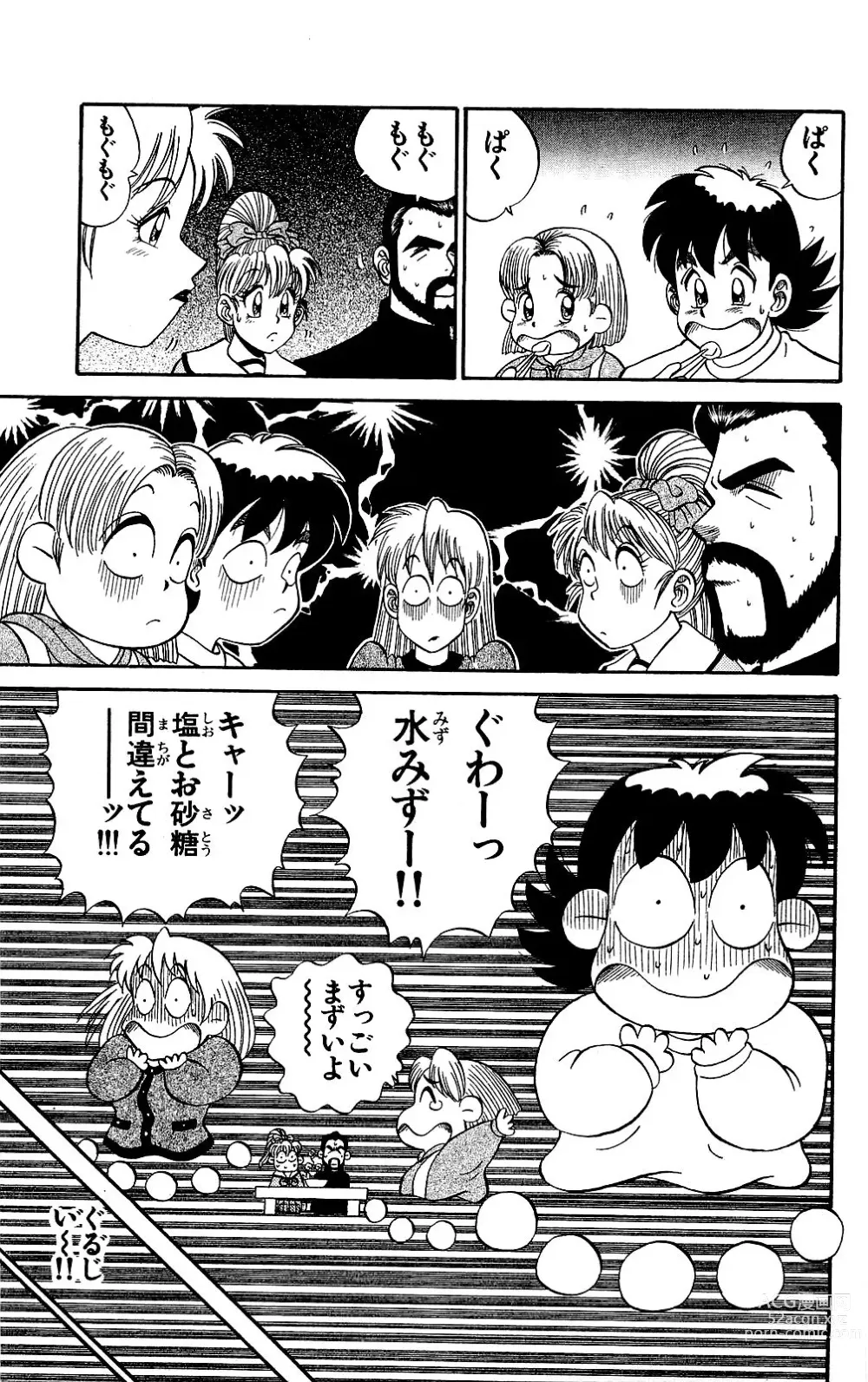 Page 173 of manga Orette Piyoritan Vol. 2