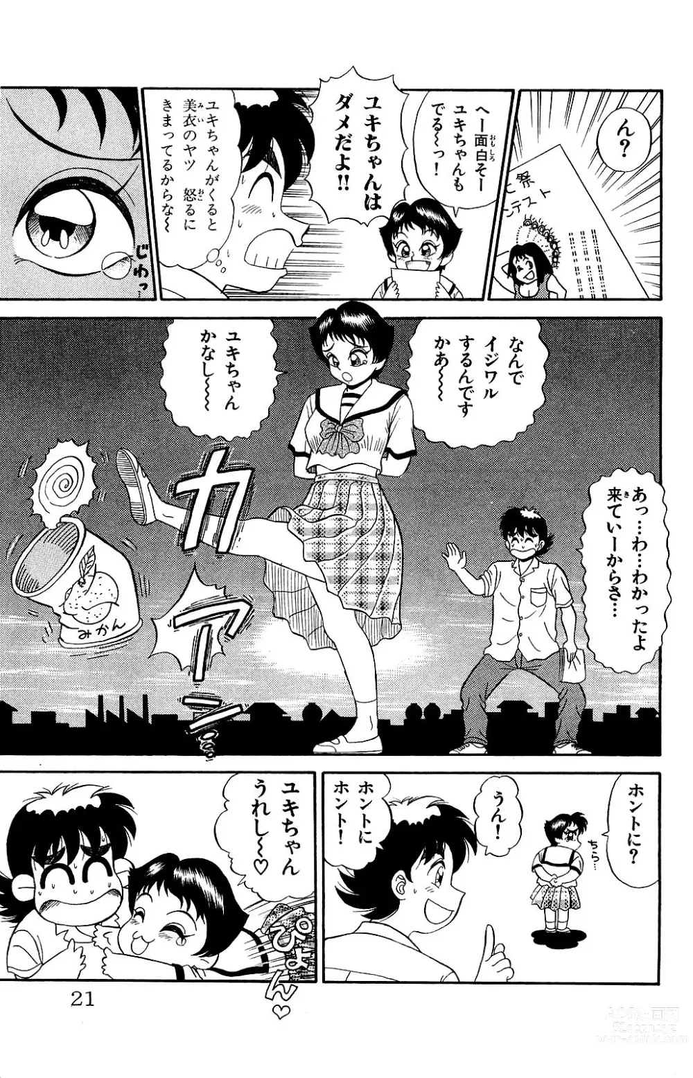 Page 19 of manga Orette Piyoritan Vol. 2