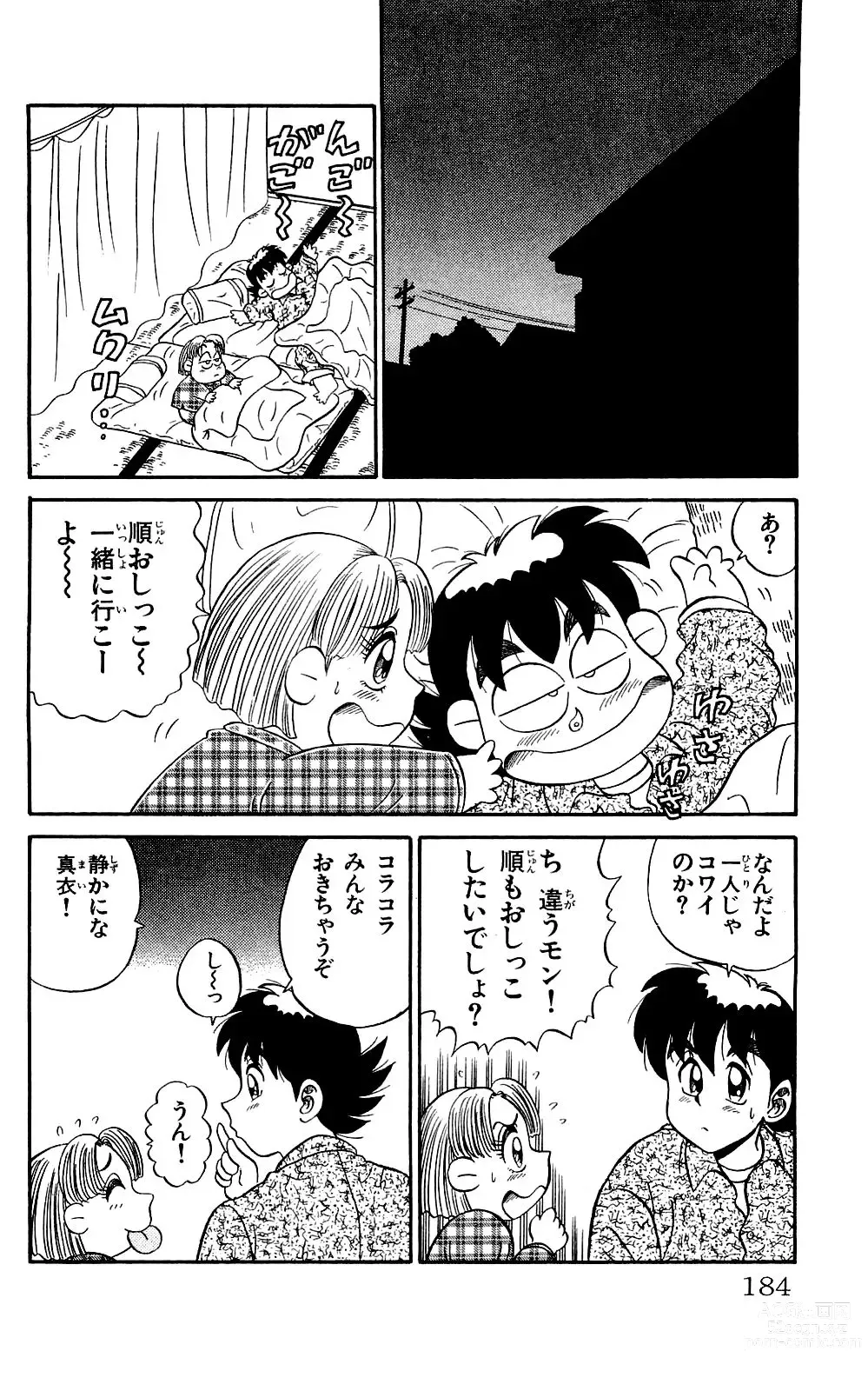 Page 182 of manga Orette Piyoritan Vol. 2
