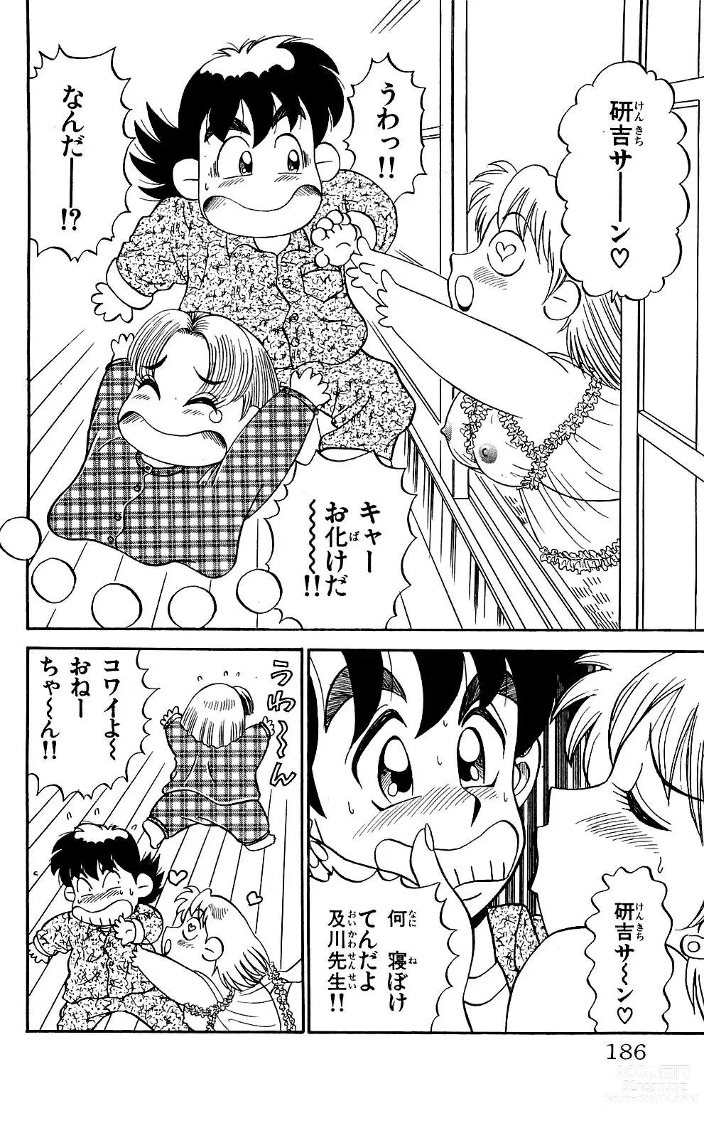 Page 184 of manga Orette Piyoritan Vol. 2