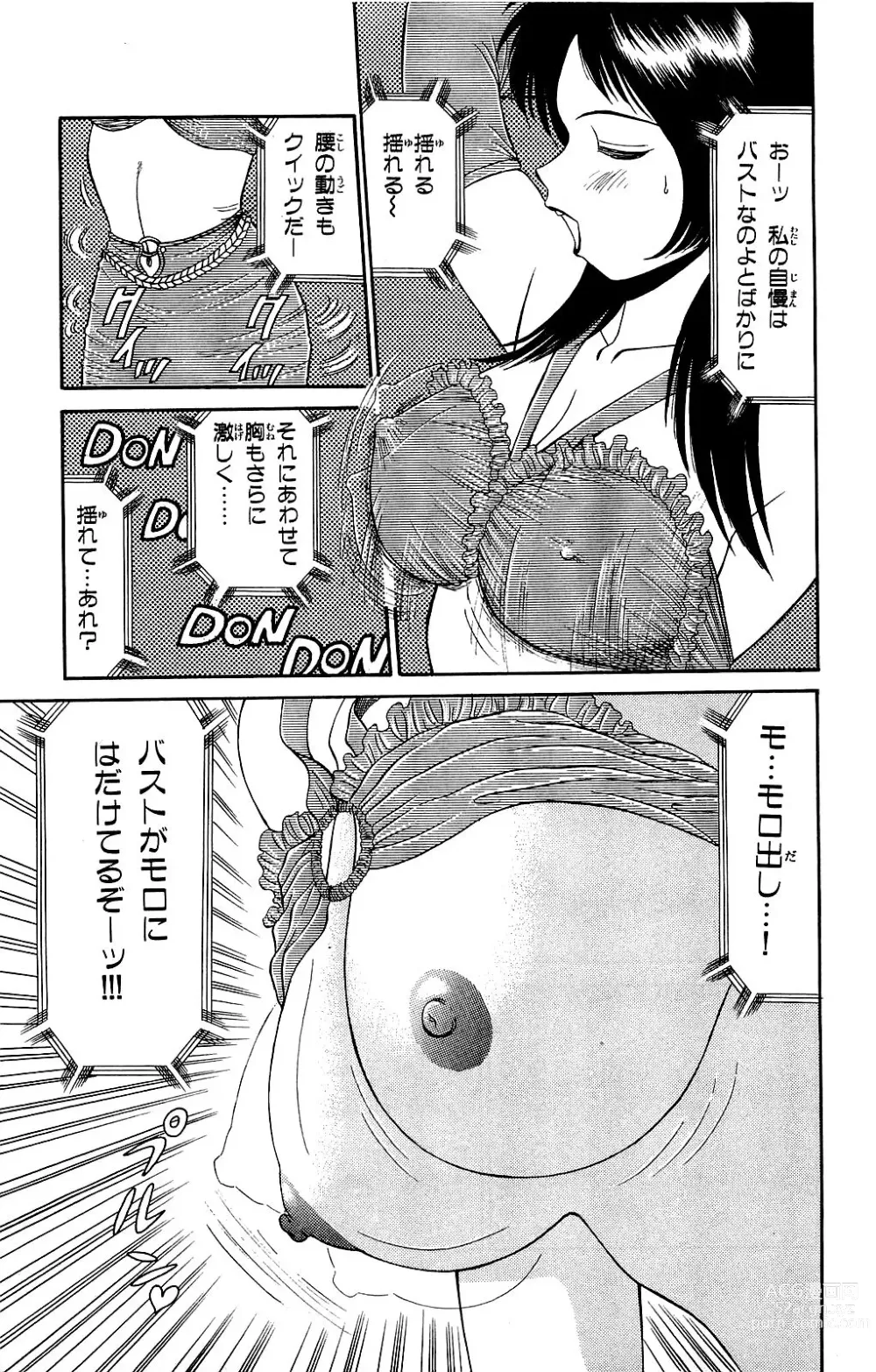 Page 23 of manga Orette Piyoritan Vol. 2