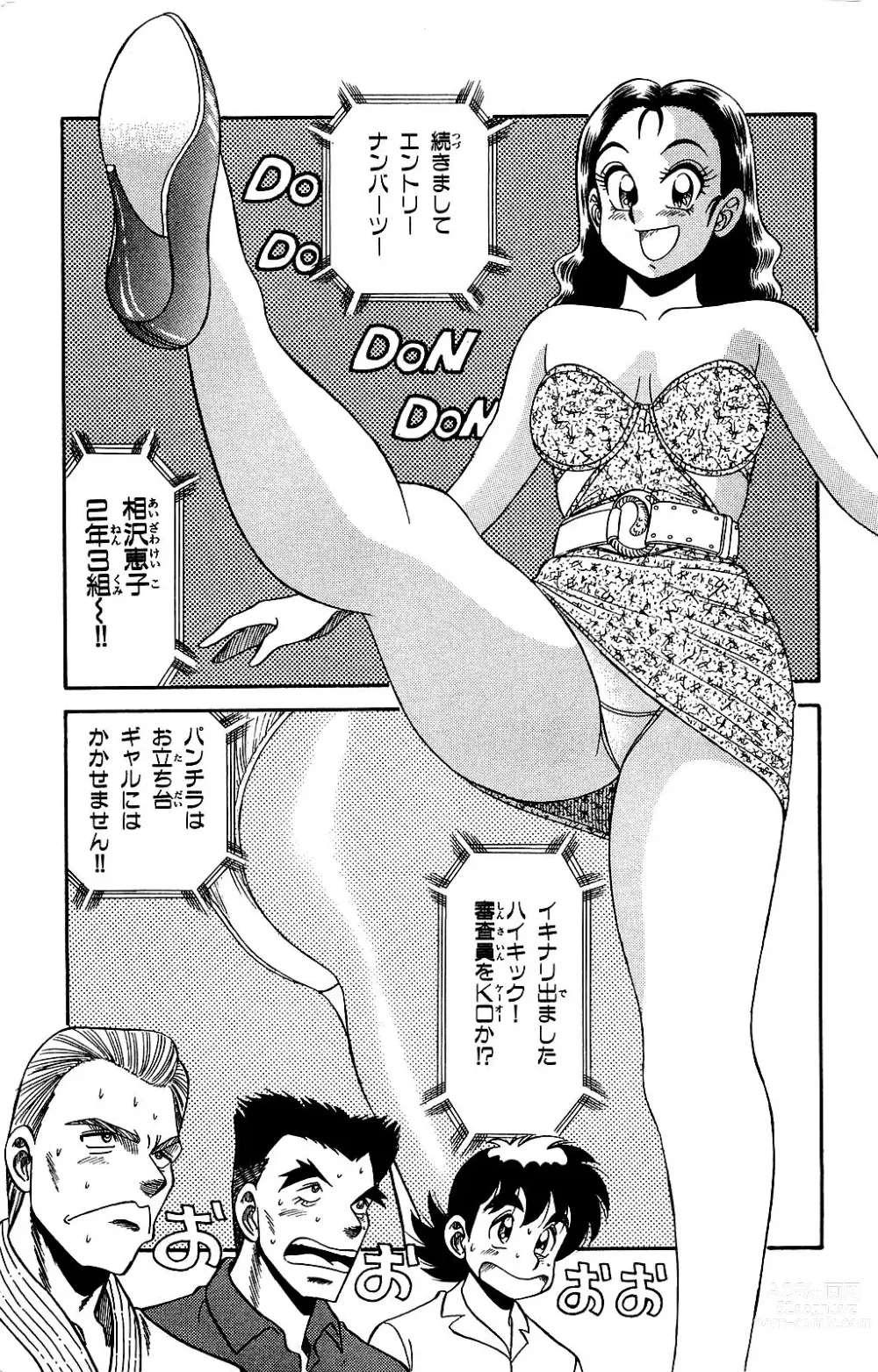 Page 25 of manga Orette Piyoritan Vol. 2