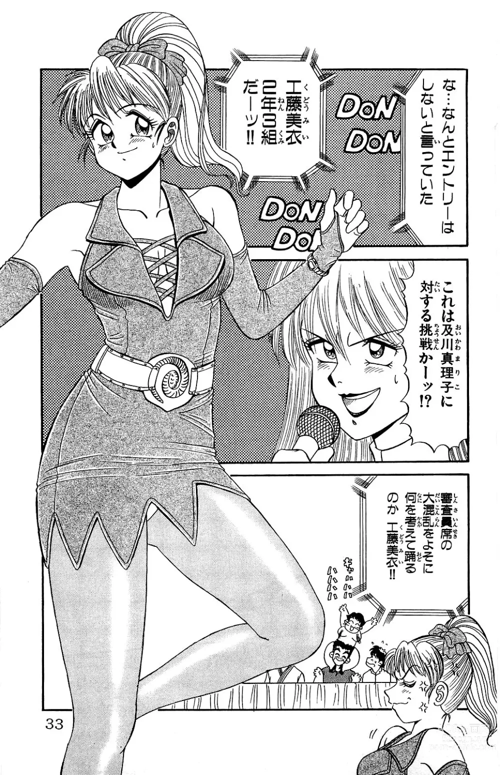 Page 31 of manga Orette Piyoritan Vol. 2